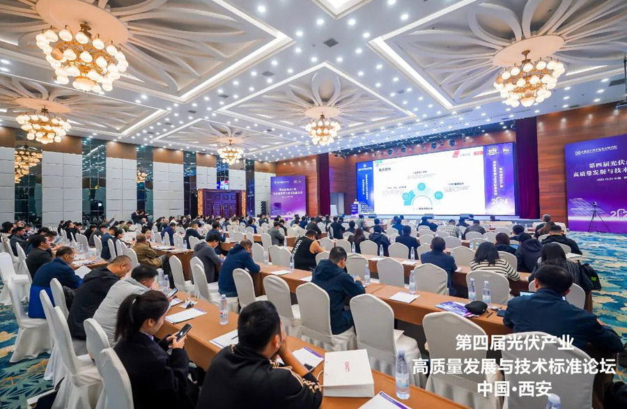 德雷射科參加“第四屆光伏產(chǎn)業(yè)高質(zhì)量發(fā)展與技術(shù)標(biāo)準(zhǔn)論壇”