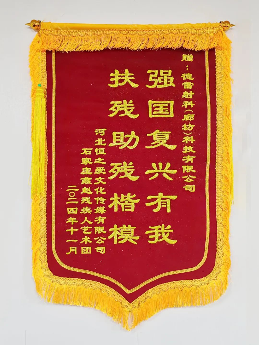 傳遞溫暖，回報社會